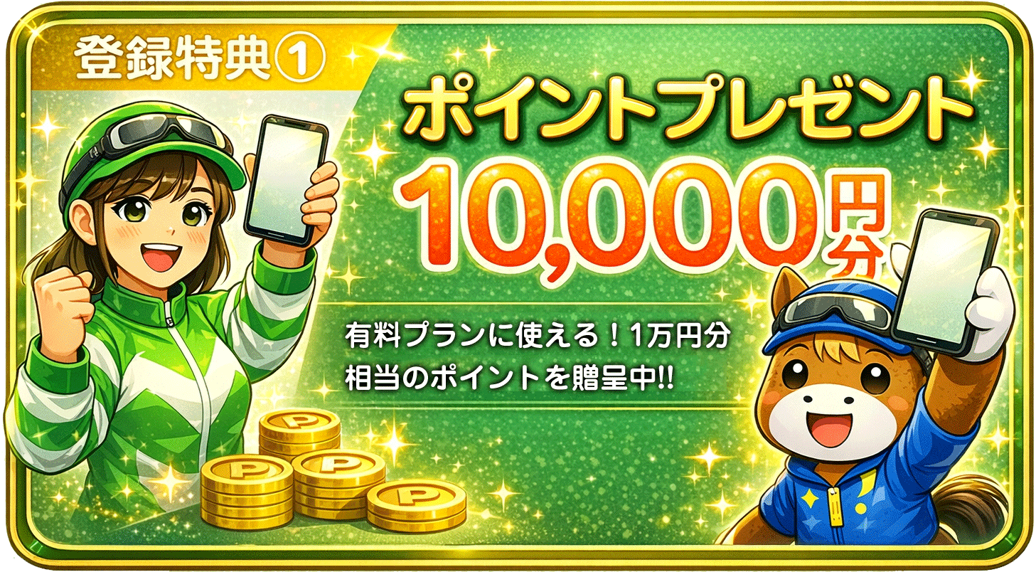 LINEエントリー特典その1