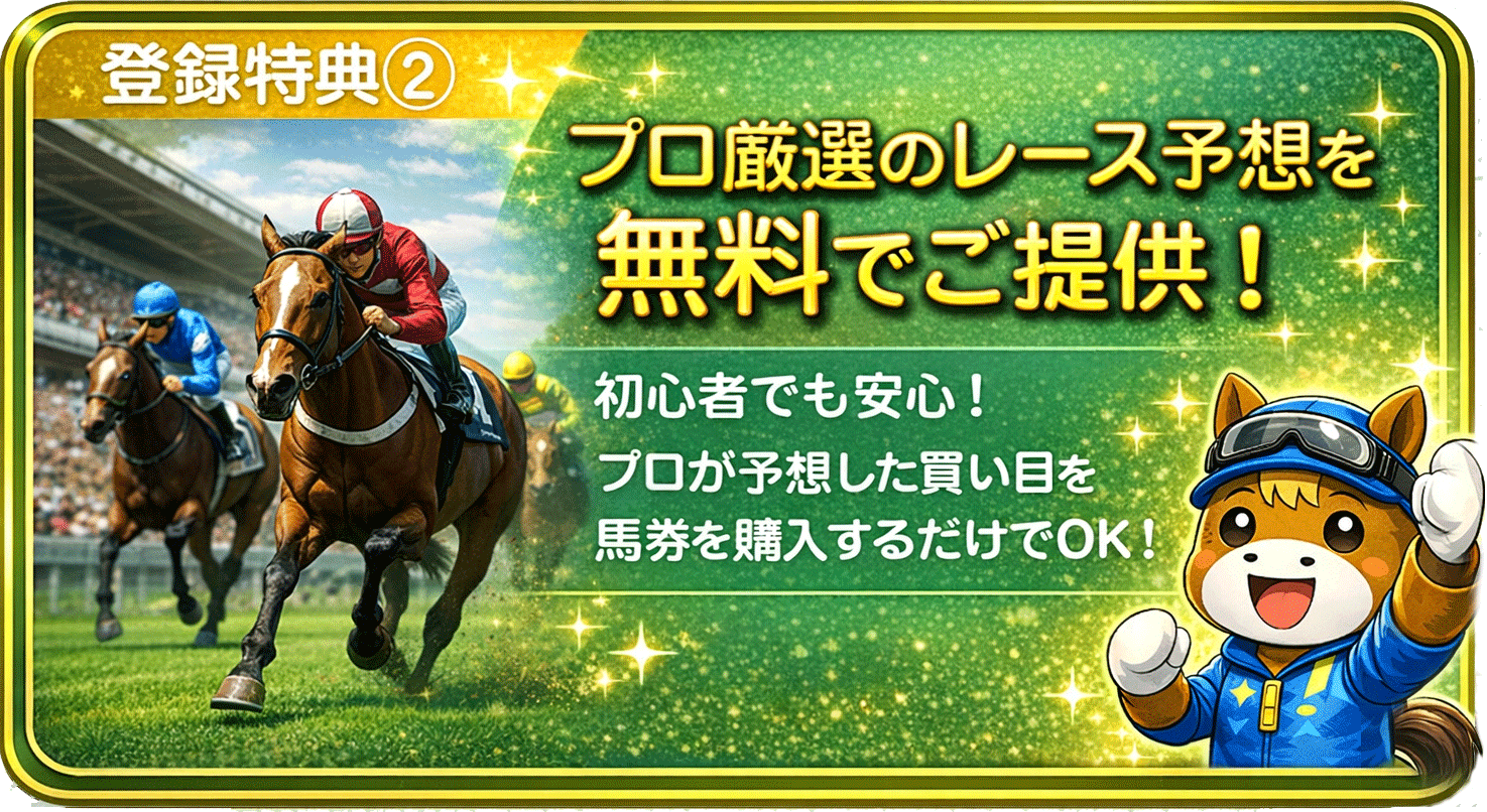 LINEエントリー特典その2