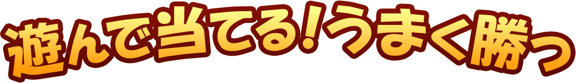 気になった方はLINE無料登録