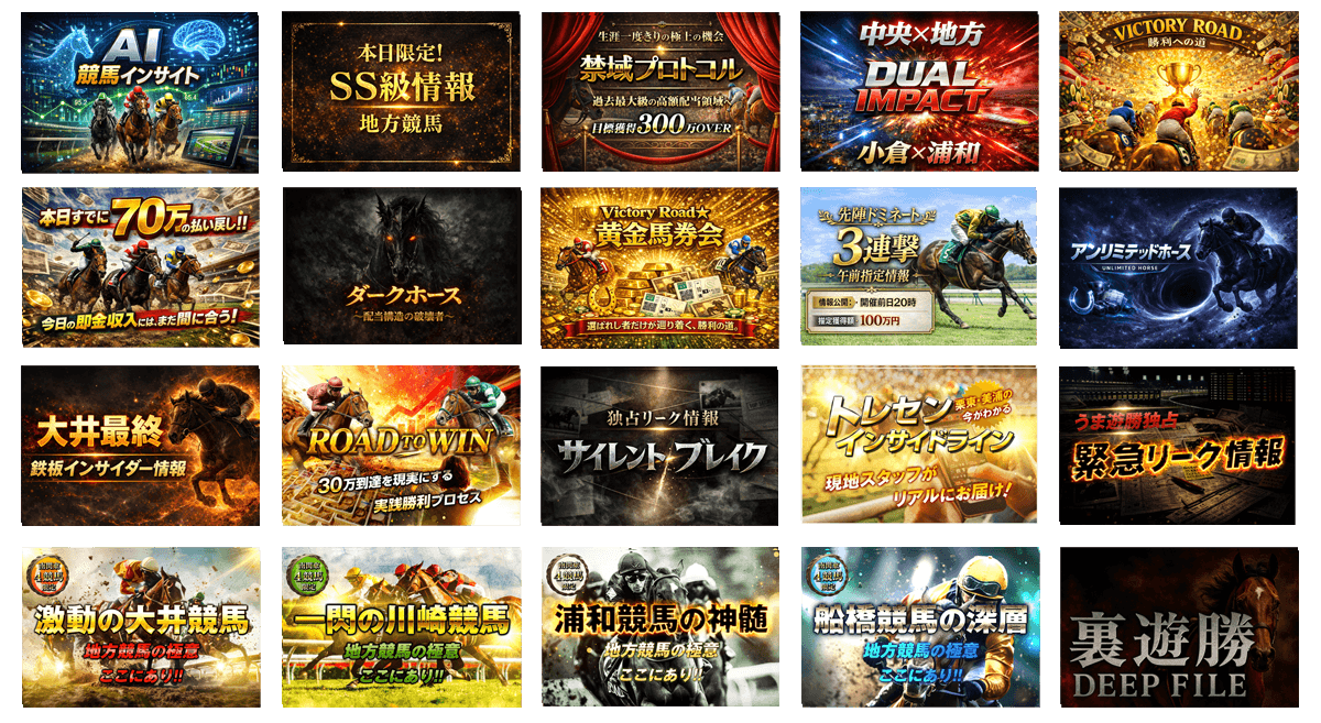 配信実績の補足イメージ