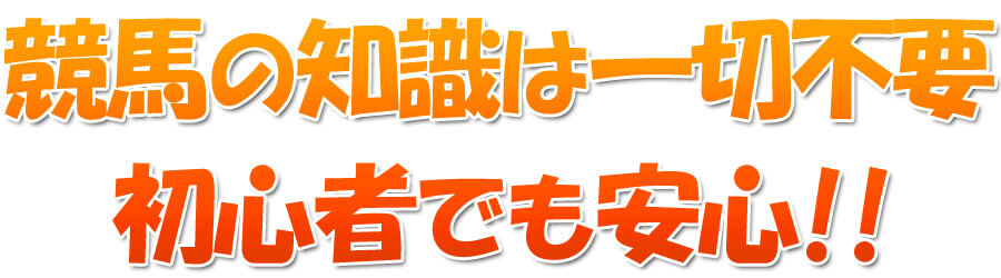 高配当だけを追わない勝率重視の視点